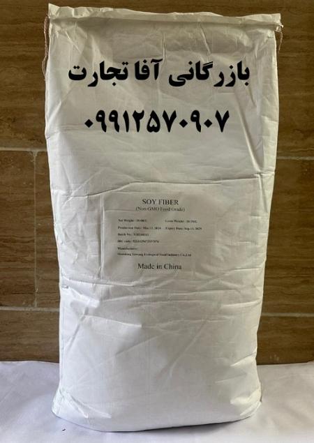 فروش ویژه فیبر سویا
