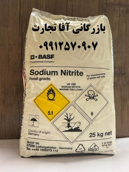 فروش نیتریت سدیم