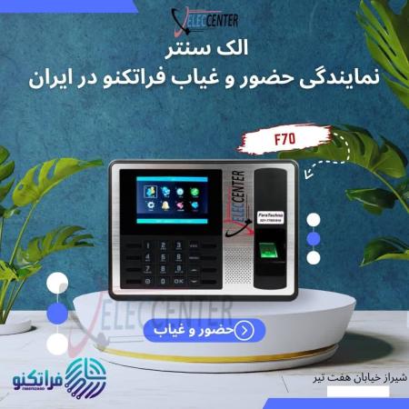 فروش دستگاه حضور و غیاب