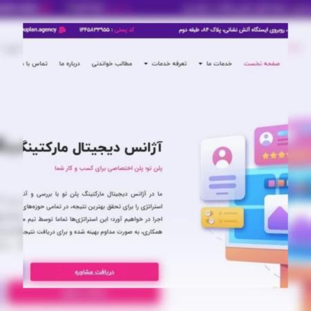 طراحی سایت، سئو، تولید محتوا، شبکه های اجتماعی