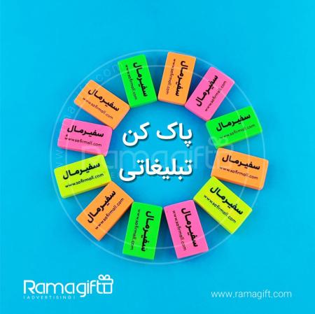 هدیه تبلیغاتی مدرسه
