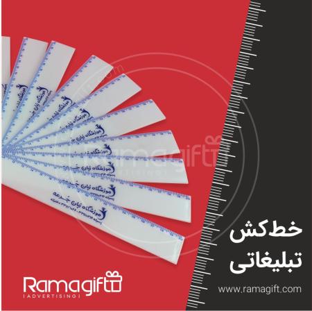 چاپ خط کش پلاستیکی