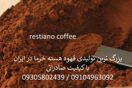 قهوه خرما عمده اردبیل