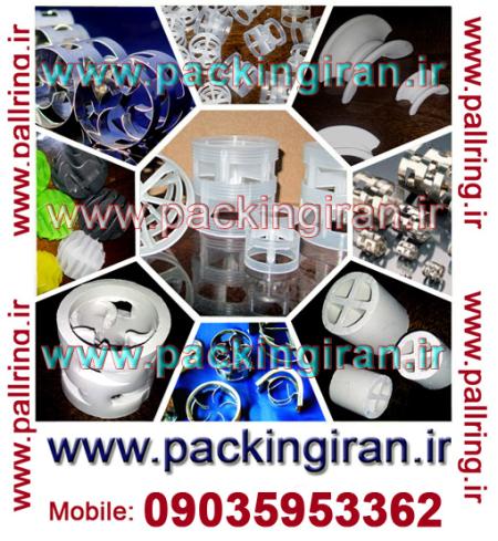 تولید کننده پکینگ پال رینگ