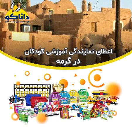 🔥 نمایندگی و کلاس چرتکه رباتیک کودکان در گرمه