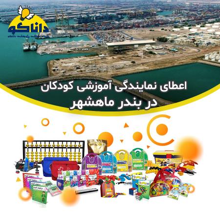 🔥 نمایندگی و کلاس چرتکه رباتیک کودکان در بندر ماهشهر