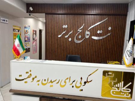 تخفیف ویژه دوره اسکرچ - کرج