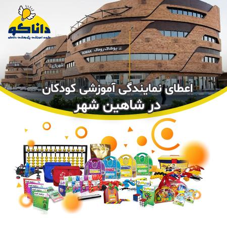 🔥 نمایندگی و کلاس چرتکه رباتیک کودکان در شاهین شهر