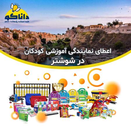 🔥 نمایندگی و کلاس چرتکه رباتیک کودکان در شوشتر
