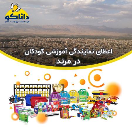 نمایندگی و کلاس چرتکه و رباتیک در مرند