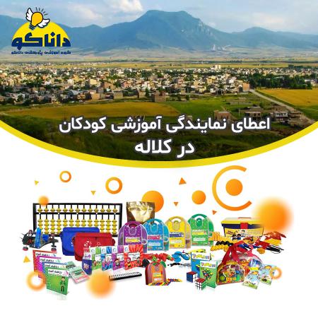 نمایندگی کلاسهای چرتکه رباتیک در کلاله