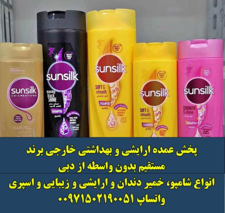 فروش عمده محصولات بهداشتی خارجی بدون واسطه در دبی