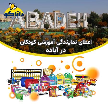 🔥 نمایندگی و کلاس چرتکه رباتیک کودکان در آباده