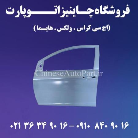 سپر جلو برلیانس Brilliance H220