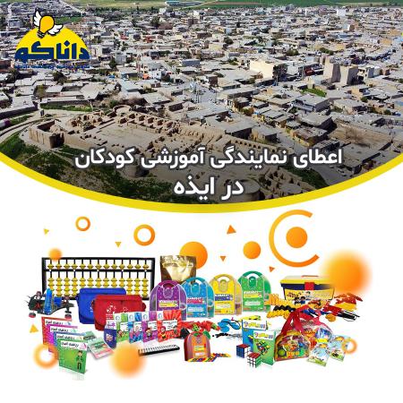 🔥 نمایندگی و کلاس چرتکه رباتیک کودکان در ایذه