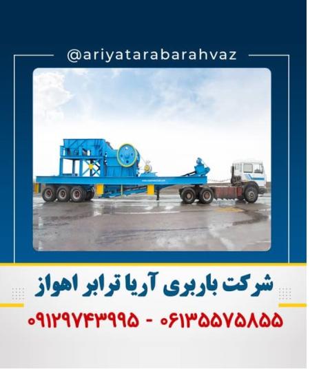 بهترین شرکت باربری اهواز ارسال بار به سراسر کشور