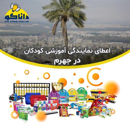 🔥 نمایندگی و کلاس چرتکه رباتیک کودکان در جهرم