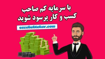 خط تولید زغال فشرده سازه ابتکار ارشد