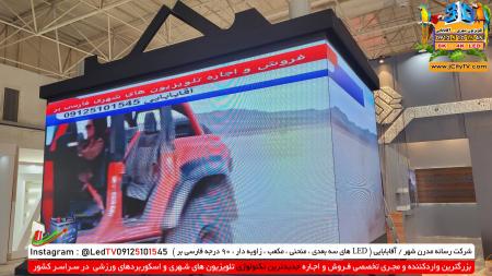 تلویزیون شهری اقابابایی