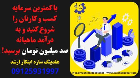 خط تولید شلنگ یکبار مصرف 09125931997