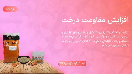 بهترین کود زمستانه برای درخت بادام