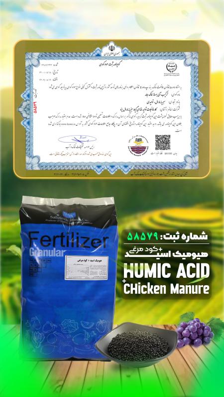 حراج زمستانی کودهای گرانول سبزینه مارال