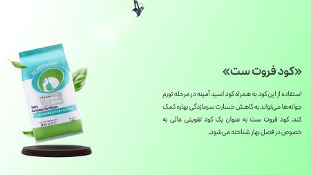برای جلوگیری از سرمازدگی درختان باغ از این کودها استفاده کن!