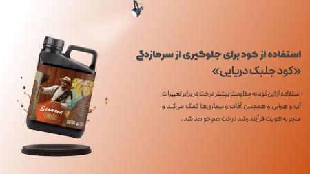 برای جلوگیری از سرمازدگی درختان باغ از این کودها استفاده کن!