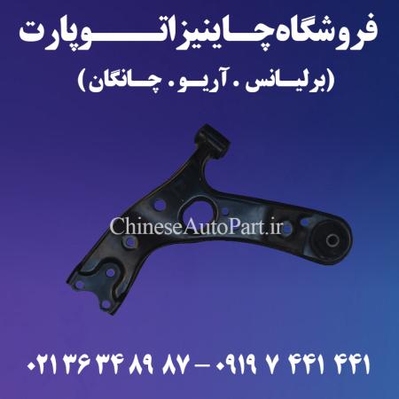 لوازم یدکی برلیانس
