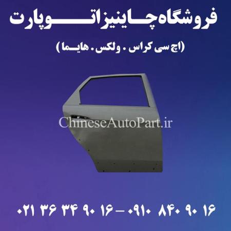 دستگیره در اچ سی کراس H30 Cross