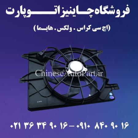 دستگیره در اچ سی کراس H30 Cross