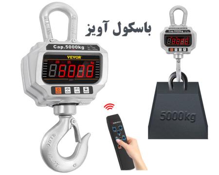فروش باسکول آویز 10 تن، 5 تن و نمایشگر ثانویه