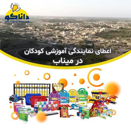 🔥 نمایندگی و کلاس چرتکه رباتیک کودکان در میناب