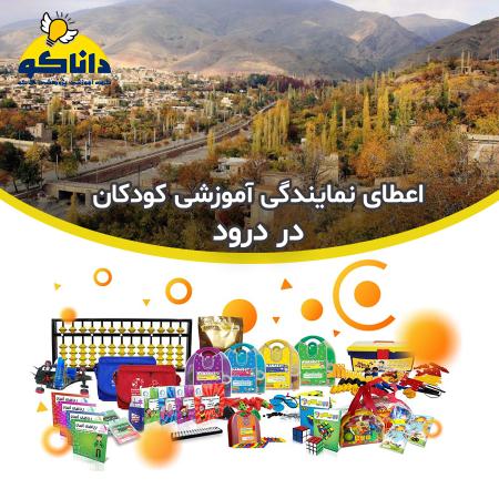 نمایندگی و کلاس چرتکه رباتیک کودکان در درود