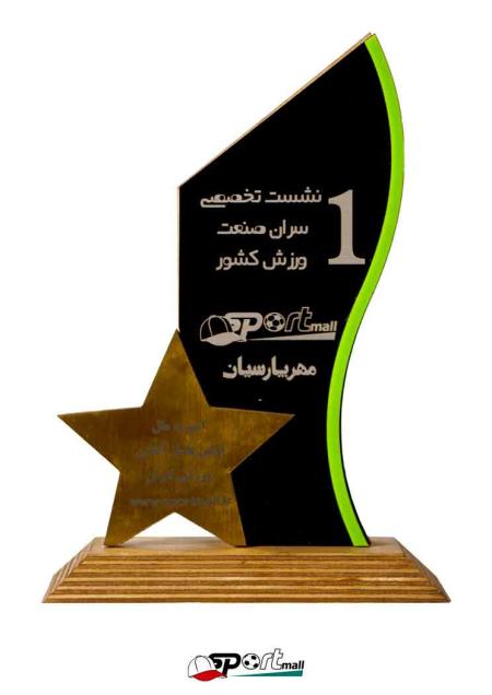 اسپرت مال مرکز تبلیغات لوازم و تولیدی های ورزشی
