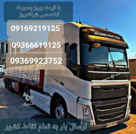 باربری اعتماد بار حمل ونقل تخصصی اهواز