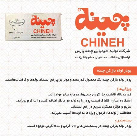 چنته - راه حلی منحصر به فرد برای سفید کردن و نگهداری وسایل چدنی