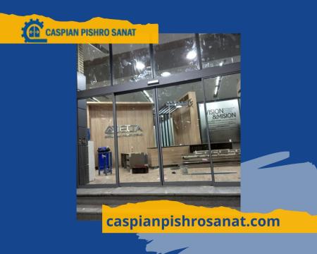 درب شیشه ای اتوماتیک منحنی ارزان