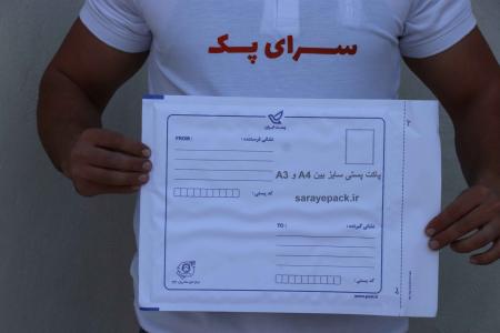 فروش انواع پاکت های پستی با بهترین قیمت و بالاترین