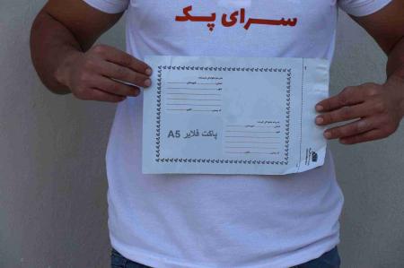 فروش انواع پاکت های پستی با بهترین قیمت و بالاترین