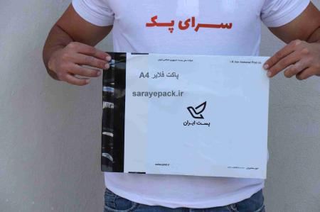 فروش انواع پاکت های پستی با بهترین قیمت و بالاترین