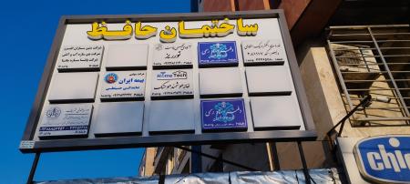 موسسه حقوقی عدالت گستر شریف