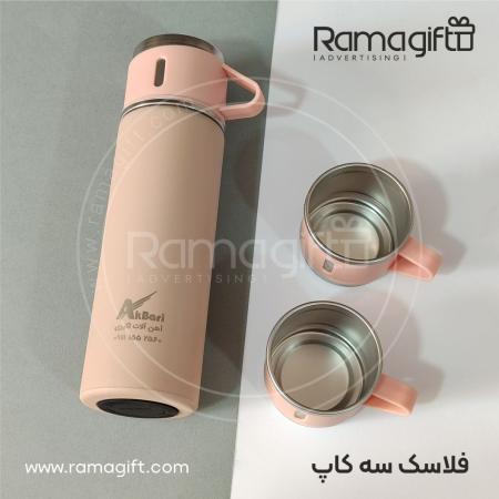 فلاسک تبلیغاتی 3لیوانه