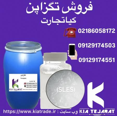 فروش تگزاپن
