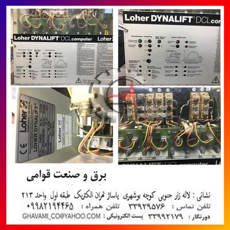 درایو لوهر داینالیفت LOHER DYNALIFT
