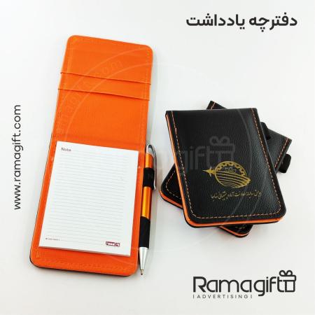 چاپ دفترچه یادداشت