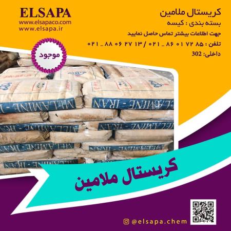 "فروش ویژه کریستال ملامین در شرکت الساپا – بهترین قیمت ها و کیفیت تضمینی"