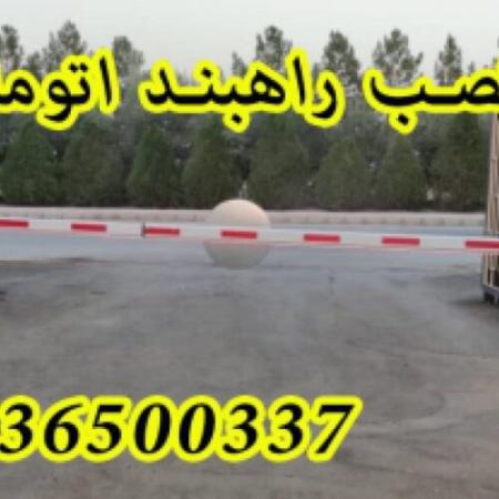 فروش راهبند در تهران کنترل تردد