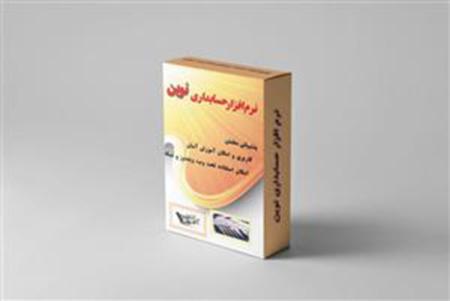 نرم افزار مدیریت بیمارستان و درمانگاه