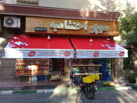 تولید سایبان بازویی فول باکس